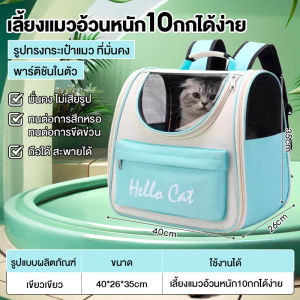 กระเป๋าเเมว กระเป๋าใส่สัตว์เลี้ยง พับเก็บได้ ระบายอากาศได้ดี คุณภาพดีและราคาต่ำ