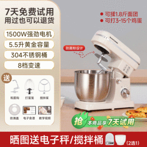 SUNATUR | Multi-functional Automatic Stand Mixer
