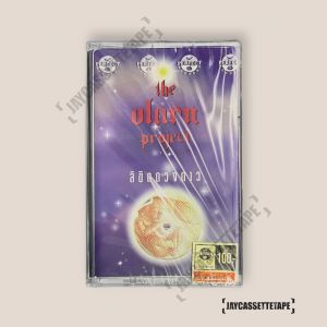 The Olarn Project ดิ โอฬาร โปรเจ็คต์ ชุดที่ 3 ลิขิตดวงดาว เทปคาสเซ็ท Cassette Tape เทปเพลงไทย