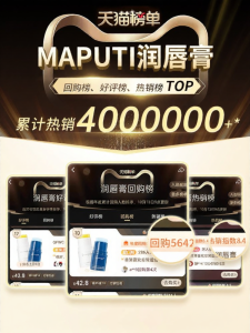 Maputi | Moisturizing Anti-Wrinkle Lip Balm