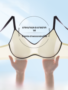 PIER N°5 | เสื้อชั้นในไร้ตะเข็บแบบบางสำหรับผู้หญิงในฤดูร้อน รองรับน้ำหนักหน้าอกขนาดใหญ่ ป้องกันการหย่อนคล้อย ดูดซับความชื้นเร็ว สายเดี่ยวปรับได้ ทรง 3/4 คัพ