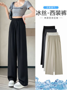 Black Ice Silk Suit Pants Womens Summer Slim High Waist Wide Leg High End Drape Spring Autumn Straight Leg Trousers