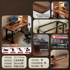 MUYISHENG | Electric Adjustable Computer Desk