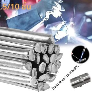 ลวดเชื่อมอุณหภูมิต่ำ 5/10 ชิ้น ขนาด 1.6 มม./2.0 มม. ไม่ต้องใช้ตะกั่วบด ใช้สำหรับซ่อมแซม