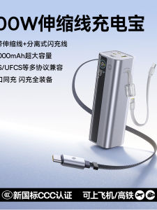BASEUS | 3C Certified 200W Fast Charging Power Bank 25000mAh