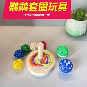 Parrot Training Toys Bite Chew Proof Bird Playthings Alleviate Boredom Educational Stress Relief Toy Ball for Parrots