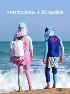 Kocotree | Dry and Wet Separation Childrens Swimming Bag Waterproof Backpack