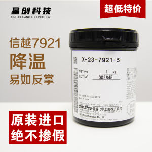 Japan Xinyue 7921 Thermally Conductive Silicone Grease CPU Thermal Paste Notebook Graphics Card 7868 Thermal Conductive Silicone Large Capacity