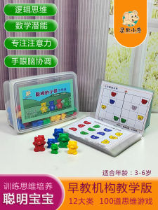 Montessori Bear Pairing Sorting Classification Early Education Toys for 2-6 Years Old Children Intelligence Development Playsets