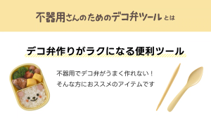 Decoben Tool Helper Set for Dummy (A-78066)