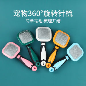 Pet Supplies Dog Hair Comb Brush Open Knot Comb Medium Large Dog Cat Golden Hair Teddy Hair Comb Rotating Needle Comb