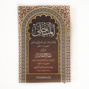 Kitab Al Mahalli Kanzur Roghibin Syarah Minhajut Tholibin