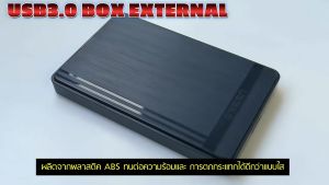 【COD】USB 3.0 External Box Hard Drive 2.5 กล่องใส่ฮาร์ดดิส External Hard Drive Enclosure USB 3.0 External Box Hard Drive 2.5