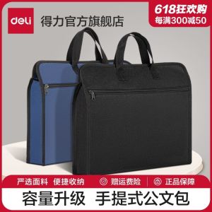 Deli Thickened Zipper Bag Briefcase Office Meeting Computer Bag Simple Version Men Women Handheld Document Storage Bag