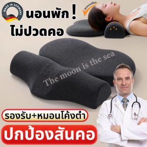 【เยอรมันนำเข้า】 หมอนหนุนนอนสบาย ช่วยให้หลับสนิท ลดอาการเมื่อยคอ รองรับคอ หลับลึกดี หนาไม่ยุบ หมอนหอพัก หมอนสุขภาพ ใช้ในบ้าน นักศึกษา หมอน ซักได้