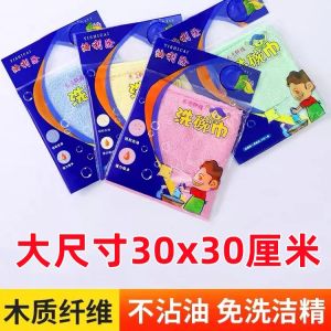 Large 30x30cm Oil-resistant Kitchen Cleaning Cloth Bamboo Wood Dishwashing Cloth Non-stick Oil Household Cleaning Tool
