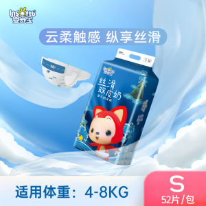 Tã Giấy Siêu Mỏng Thoáng Khí Cho Trẻ Sơ Sinh Insoftb Baby Smooth Double Skin Size S Small Baby XL Dry Comfortable