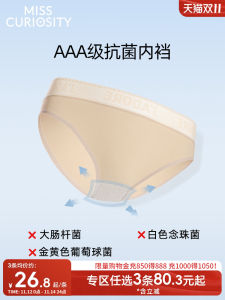 กางเกงชั้นในสตรีเอวต่ำไร้ตะเข็บ Pure Cotton ป้องกันแบคทีเรีย กางเกงชั้นในเซ็กซี่สำหรับฤดูร้อน 3 ชิ้น Miss Curiosity
