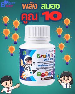 อาหารเสริมเด็กผสมดีเอชเอ เม็ดเคี้ยวเด็ก เม็ดเคี้ยวผสมดีเอชเอ