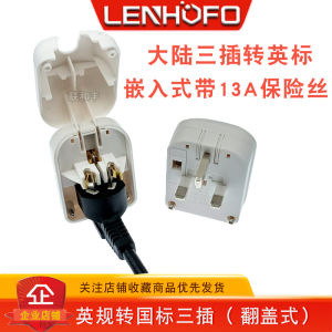 Embedded British Standard Triangle Adapter Plug with 13A Fuse from Shenzhen Guangdong China for Hong Kong And Macau