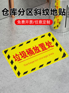 Anti-Slip Wear-Resistant Waste Bin Placement Sign Partition Plaque Quality Inspection Area Warning Area PVC Floor Sticker