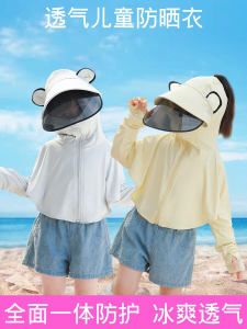 Childrens Beach Sun Protection Clothing Ice Silk Baby Sunscreen Coat Outerwear UV Protection UPF50+ Breathable Quick Dry Polyester Fiber