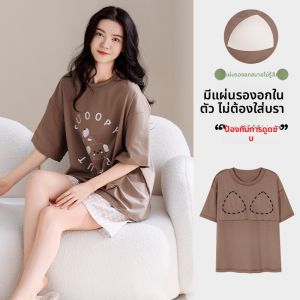 MiiOW | ชุดนอนผู้หญิงผ้าฝ้ายแท้แขนสั้น กางเกงขาสั้น พร้อมแผ่นเสริมหน้าอก ชุดนอนแบบสวมใส่สบาย ระบายอากาศได้ดี ฤดูร้อน 2025