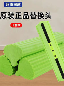 Thay Thế Đầu Lau Nhà Bằng Mút Thấm Nước Chèn Vào Khe Cắm Dụng Cụ Vệ Sinh Gia Đình Dụng Cụ Lau Sàn Bằng Cotton Thấm Nước