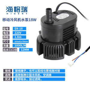 Industrial Water-Cooled Fan Pump Air Conditioning Special Submersible Pump Home Cold Fan Dry Burn Proof Water Pumping Machine