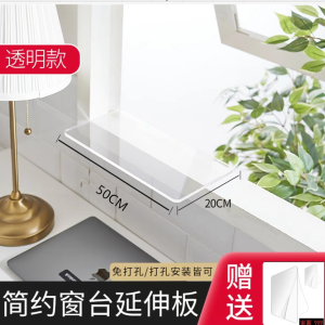 Acrylic Windowledge Extension Board Tabletop Widener Balcony Support Floating Bookcase Desk No Drilling Required Organizer