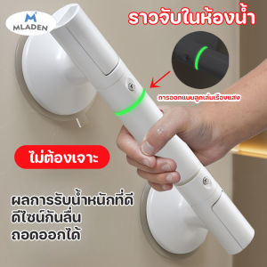 Taiva ราวจับในห้องน้ำ ติดง่าย ไม่ต้องเจาะ พร้อมจุกสุญญากาศ สําหรับผู้สูงอายุ ผู้พิทักษ์ รางมือนิรภัย