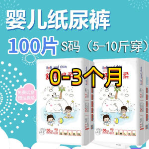 Tã Vải Siêu Mỏng NB/S Cỡ 100 Miếng Cho Trẻ Sơ Sinh Từ 0-3 Tháng Tuổi Tã Lót Tập Đi Thoải Mái Thoáng Khí Thấm Hút Nhanh Chống Thấm