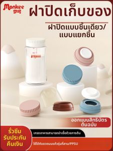 MENGHE | Improved Sealing Cap Dustproof Storage Accessory