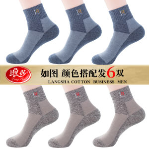 Langsha Mens Cotton Socks Mid-Calf Sports Socks Thickened Absorbent Anti-Odor 100% Cotton Trendy Short Socks for Autumn Winter