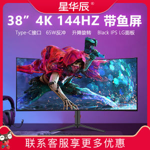 38-Inch 4K Curved 144Hz Ultra-Wide Gaming Desktop Computer Monitor 34-Inch Fish Screen IPS Panel with Built-In Speakers