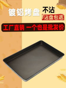 Non-Stick Aluminum Alloy Baking Tray for Oven Commercial Use Rectangular 60*40 Cake Bread Cookie Baking Pan Baking Utensils