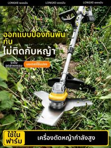 LONGKE | Portable Powerful Lithium Battery Trimmer