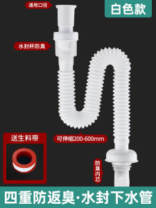 Washbasin Sewer Pipe Anti-Odor Handy Gadget Wash Basin Inter-Platform Basin Drain Cap Drainer Hose Drain Pipe Accessories