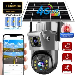 V380 Pro WiFiพลังงานแสงอาทิตย์กล้อง 4G Dualเลนส์กลางแจ้ง 8MP Low Powerแบตเตอรี่กล้องIP PIR Night Vision 4Kกล้องวงจรปิดความปลอดภัยป้องกัน