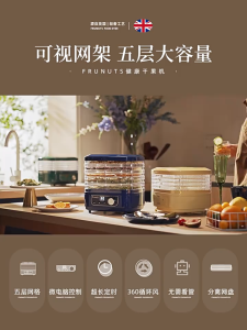 SUNATUR Food Dehydrator Timer Dried Fruit Machine Five-Layer Fruit Dryer Homemade Dried Fruits 干果机