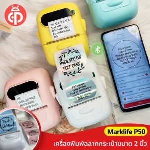 เครื่องพิมพ์ความร้อนพกพา Marklife P50 เช่นเดียวกับเครื่องพิมพ์ฉลาก B1 B21 บลูทูธ สำหรับพิมพ์สติกเกอร์ติดด้วยตัวเอง ป้ายราคา สำหรับ iOS/Android