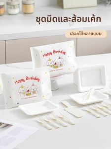 MEIDI | Bộ Dụng Cụ Ăn Bánh Một Lần Sử Dụng Chất Lượng Thực Phẩm
