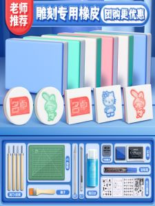 Handmade Carving Kit Stamp DIY Material Package Tools for Beginners Middle And High School Students Seal Engraving Special Peelable Heart Shaped Rubber Brick