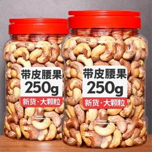 Salted Whole In Shell Cashews Suitable for Pregnant