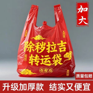 Red Plastic Portable Garbage Bag for Disposing Old Clothes Home Use Household Waste Bag Non-Biodegradable PE Material
