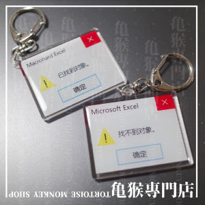 Acrylic Car Keychain Warning Pop-up Monkey Turtle Special Store Found Object Creative Gift Festival Supplies