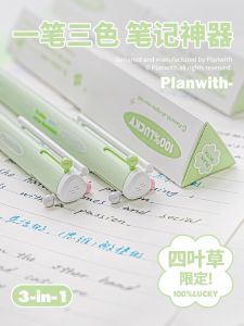 Planwith Three-Color Pen Neutral Ballpoint Pen High Aesthetic Multi-Color Module Pen Student Special Black Pen Red Pen Business Supplies