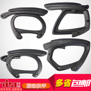 Nylon Computer Chair Accessories Adjustable Gaming Chair Armrest Support Office Furniture Parts Computer Chair Handle Bracket