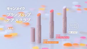 Canmake Tokyo/Plump Lip Care Scrub