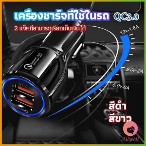 AW Car Chargerหัวชาร์จในรถ QC 3.0 Car charger Adapter 2 พอร์ตการชาร์จ Car charger